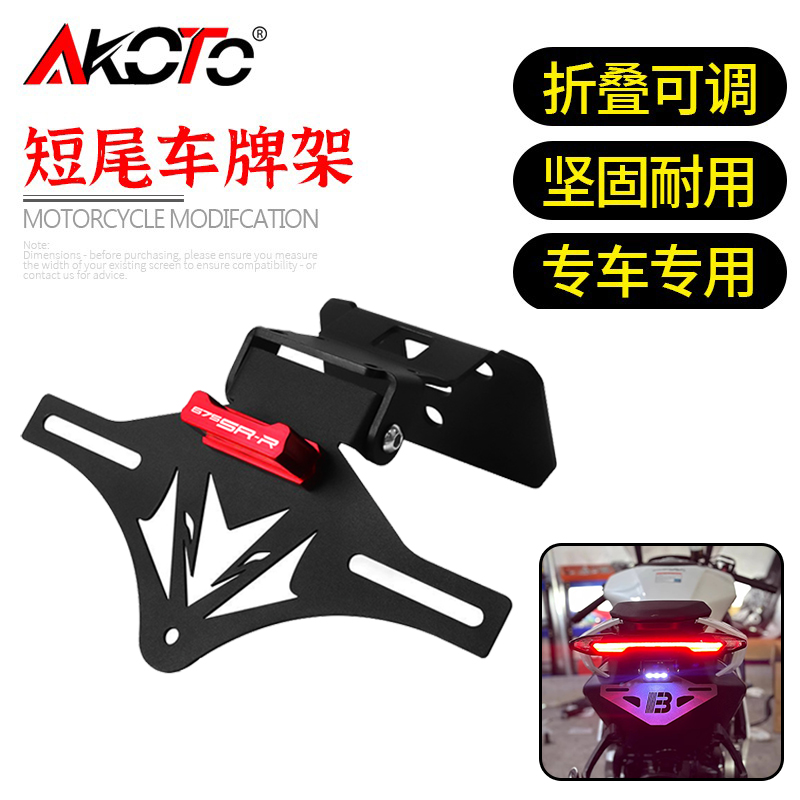 FOR CFMOTO 675SR-R 675NK 675 N - Ir Blaster Universal reseña y precio