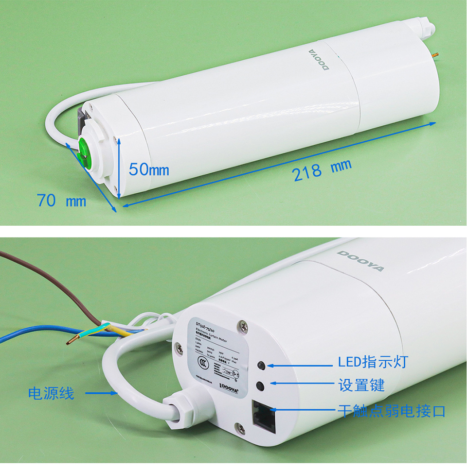 Dooya Electric Curtain Motor D - Home Automation Ideas reseña y precio