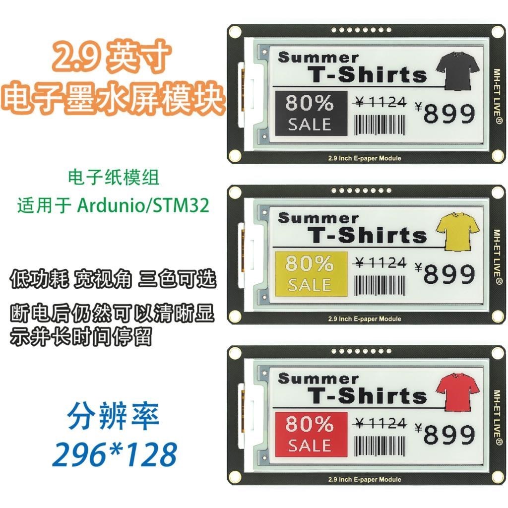 2.9 Inch Epaper Module E-paper - Display Epaper 2.9 reseña y precio